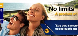 Lufthansa Cheap Air Tickets