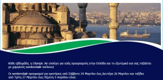 Olympic Air - WeekendAir